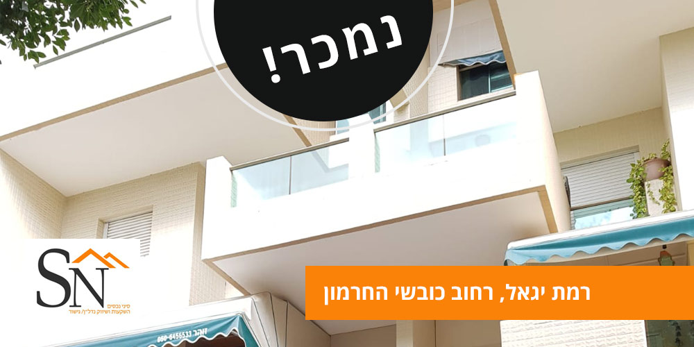 89-רמת-יגאל,-רחוב-כובשי-החרמון-