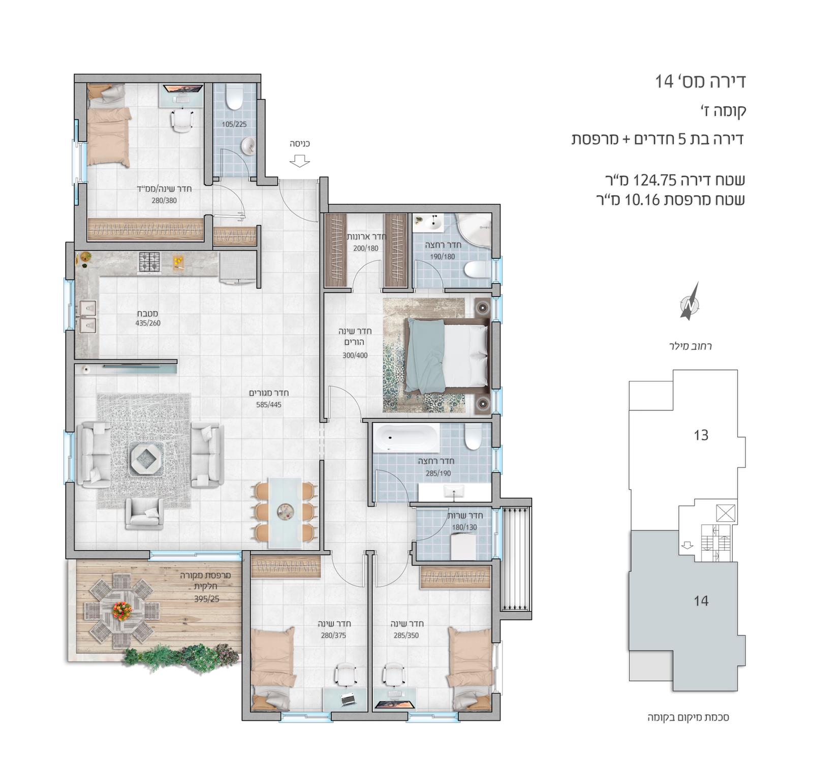 דירה מס' 14 דירת 5 חדרים קומה ז