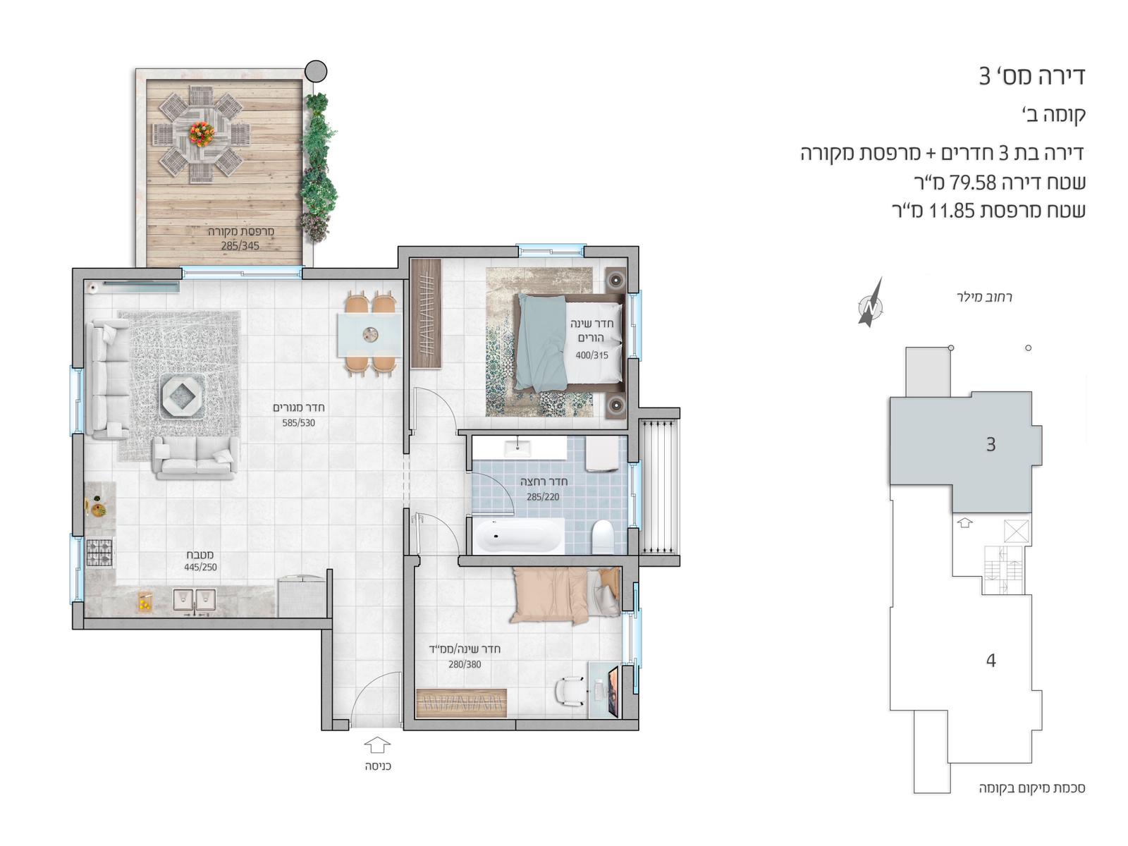 קומה ב דירת 3 חד'