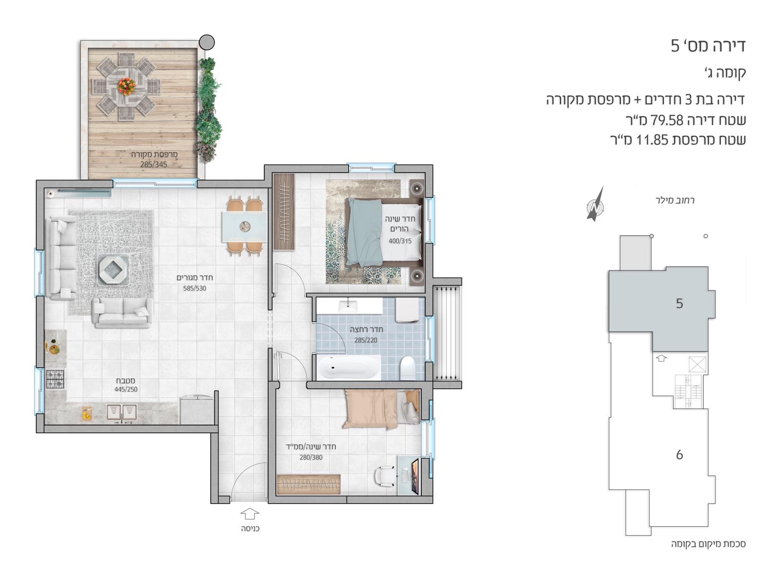 קומה ג דירת 3 חדרים