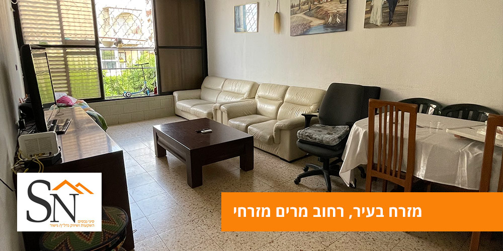 דירה למכירה ברחוב מרים מזרחי - סיני נכסים