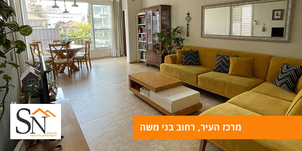 דירה למכירה בני משה