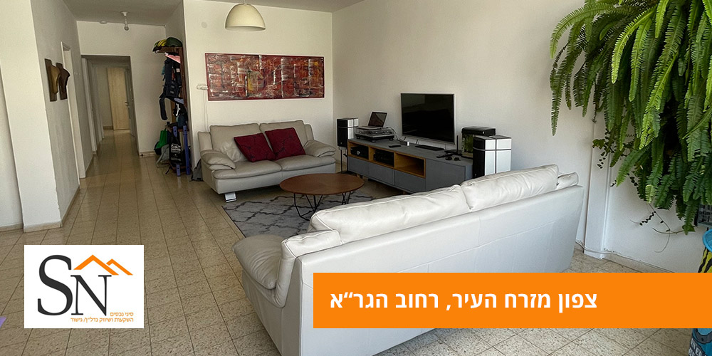 דירה למכירה רחוב הגרא