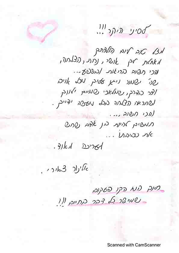 small_0003_תודות_page-0019