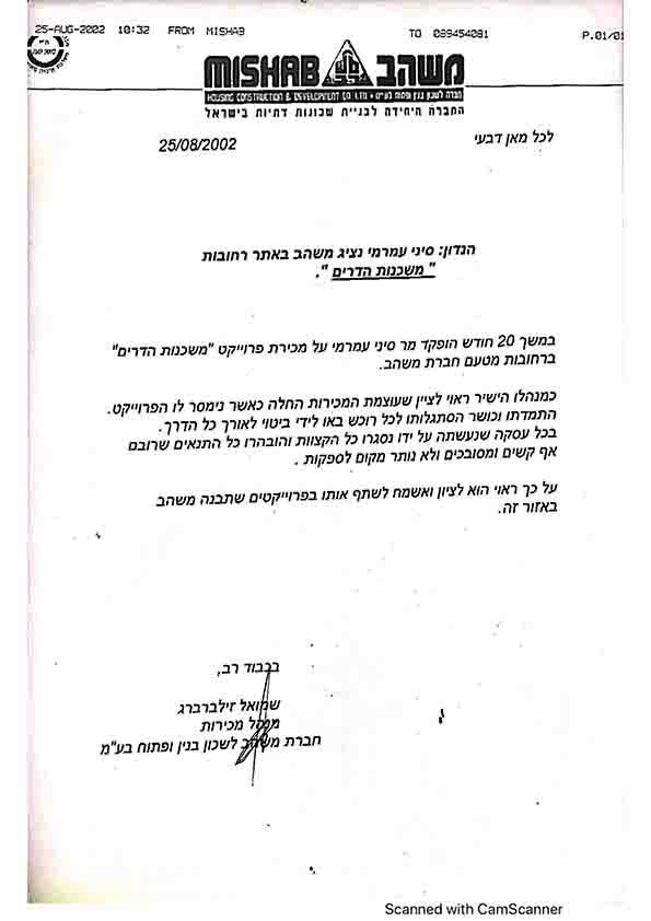 small_0014_תודות_page-0008