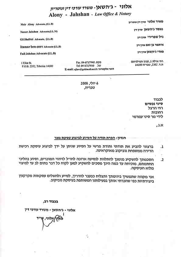 small_0020_תודות_page-0002