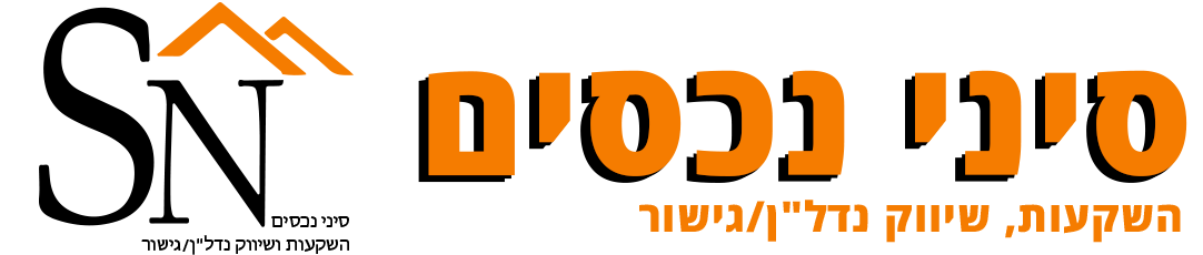סיני נכסים לוגו